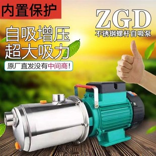 不锈钢家用水井增压泵220V自C来水吸水泵变频自吸泵洗车高压泵