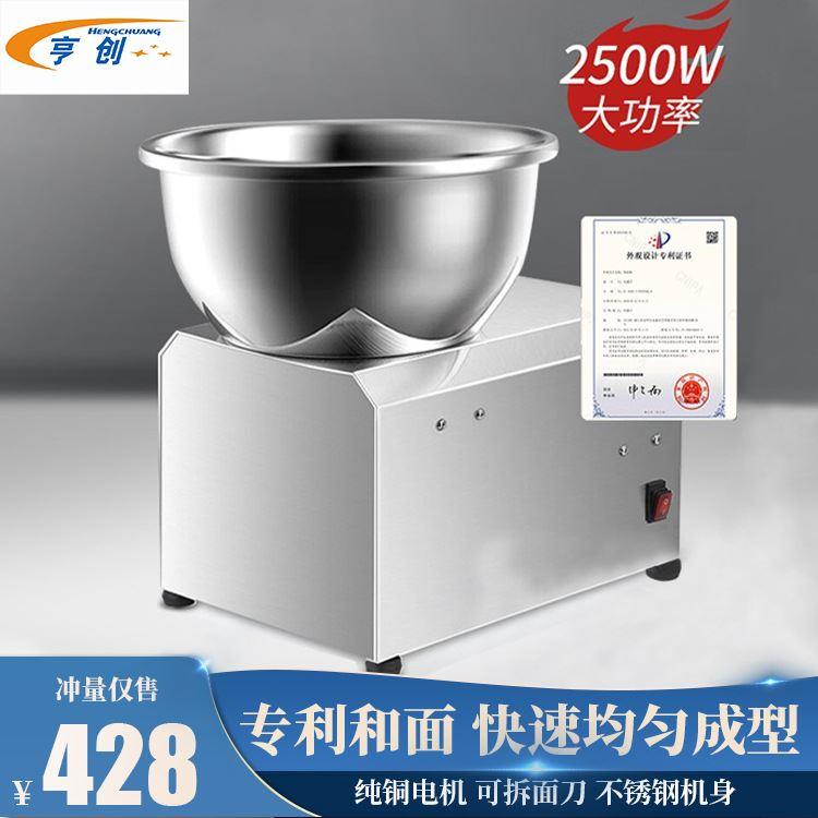 和面机商用全自动盆式多功能和面5 8 15公斤打面揉面机家用小型