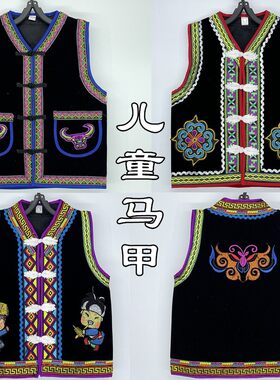 儿童小马甲 彝族小马褂 苗族演出服少H数民族童装壮族傣族舞蹈服