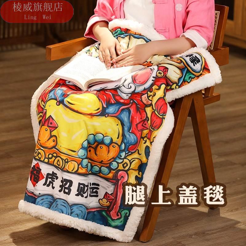 2023兔风年国小毛毯腿子盖睡毯单空调办公室人休毯学生小被午午子