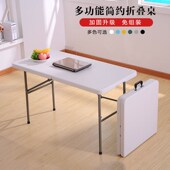 新折叠桌子餐桌家用户外地摊长方形摆摊夜市便携长V条桌电脑学习