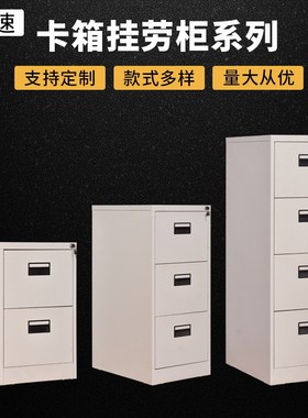 4抽卡箱 a4fc3抽卡r箱挂劳柜2抽快捞夹抽屉文件柜资料带锁矮柜厂