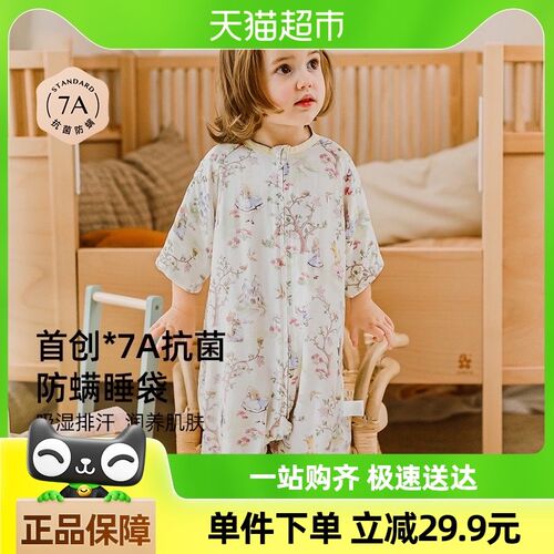 嫚熙婴儿纱罗七分袖分腿睡袋宝宝纯棉纱布四季款S通用防踢被子神