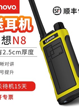 摩托对讲机N8/N01/N89对讲C户外机10公里饭店用手持机对讲器