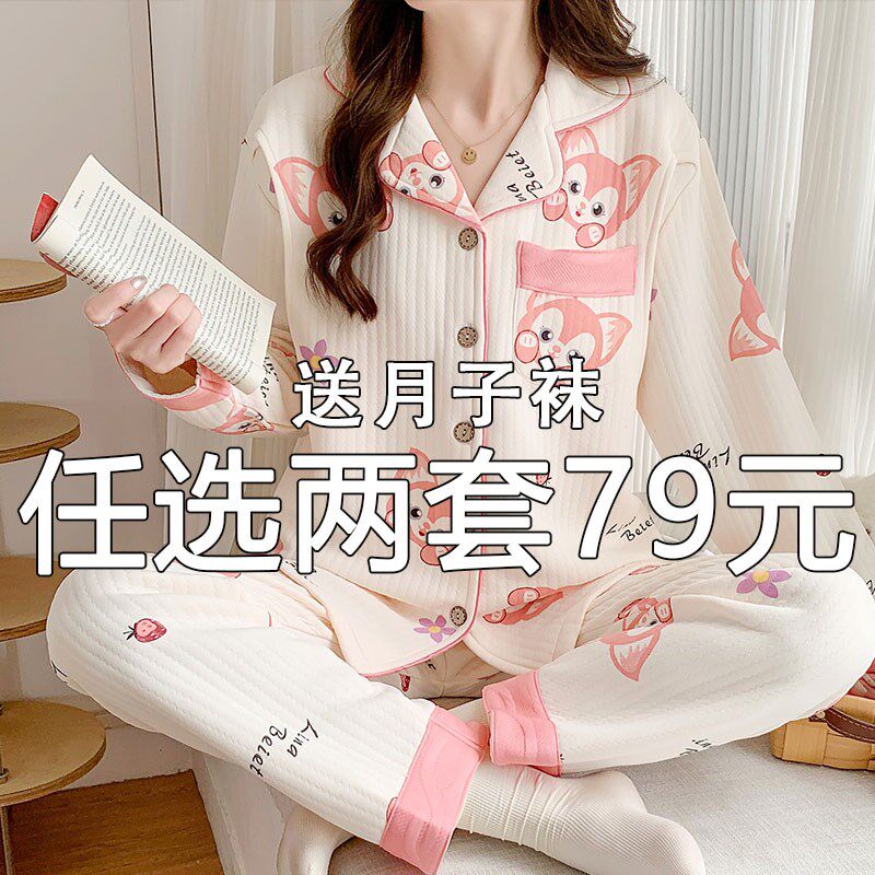 月子服冬季纯棉加厚产后哺乳空气棉孕妇睡M衣女吸汗喂奶家居服套