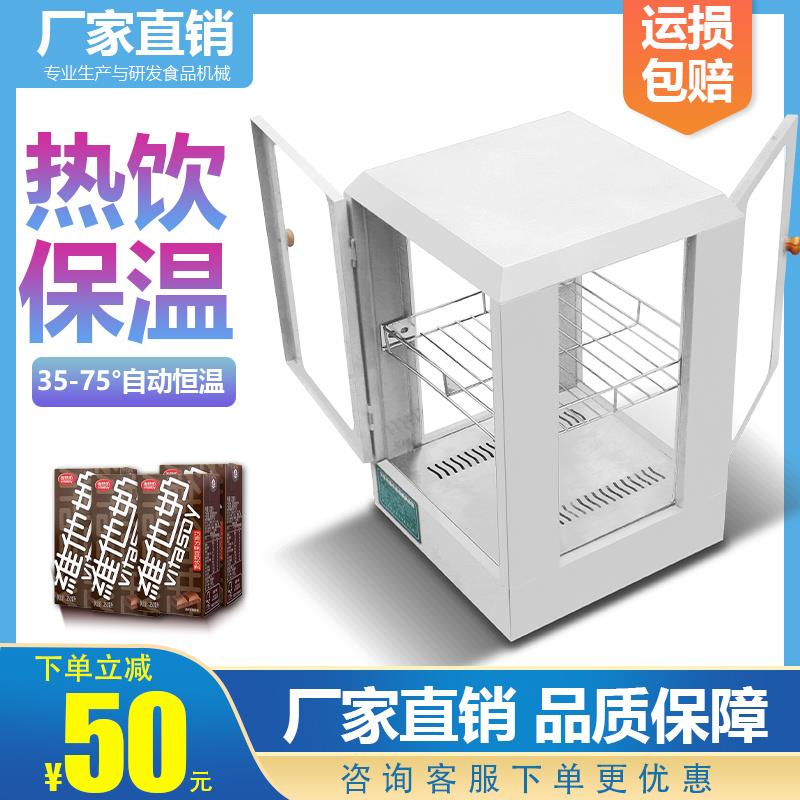 爆品销新箱热商用柜饮饮料展柜保温柜饮展示柜奶茶柜恒温机恒温品