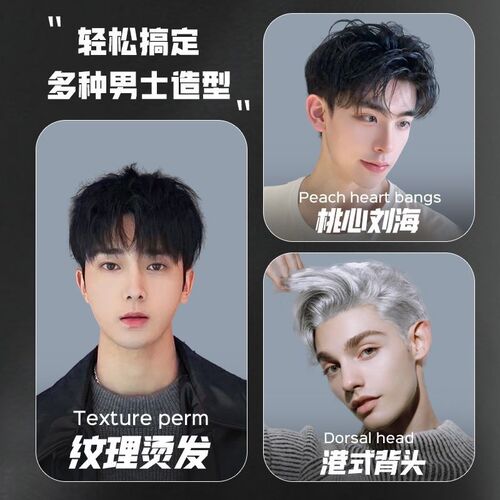 直供卷发棒男士造型专用短发迷你C电夹板小型直板夹烫发棒两用蓬