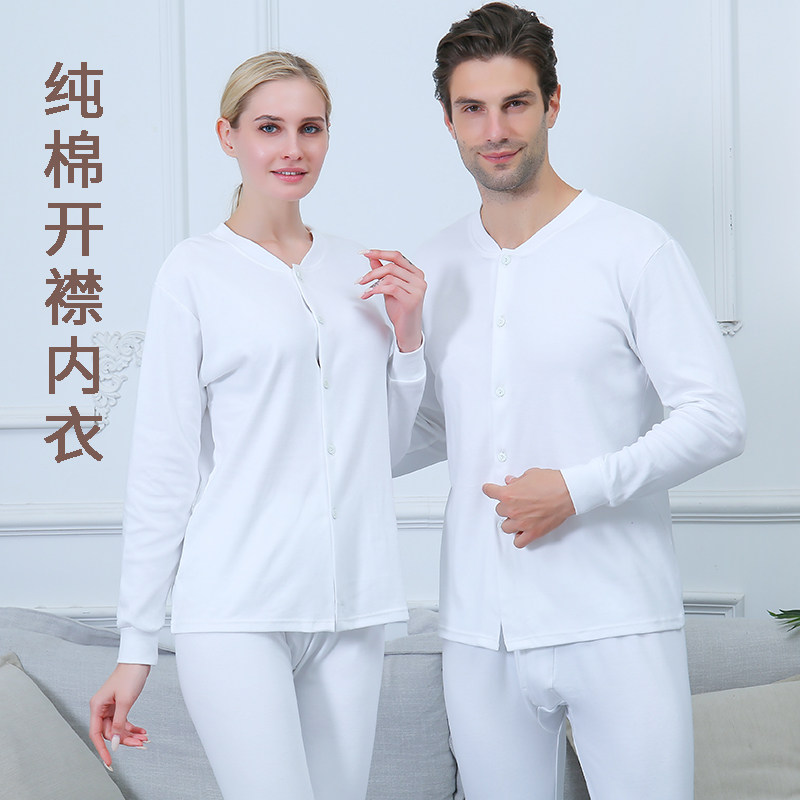 开衫秋衣女老人老l年人对襟纯棉内衣男开身秋衣秋裤套装棉毛衫开