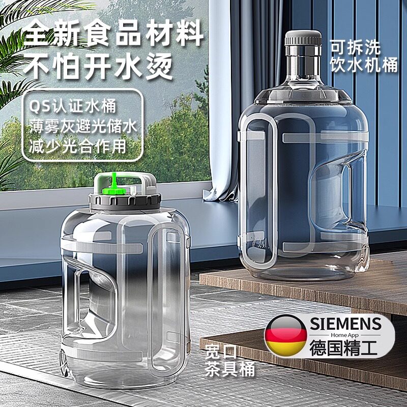 德国纯净水桶矿泉水家用饮水机桶桶装加厚手L提食品级10升带水龙