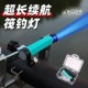 充电桥筏灯带电池筏钓灯挂竿子挂竿子两用夜O钓灯竿稍灯新品 桥筏