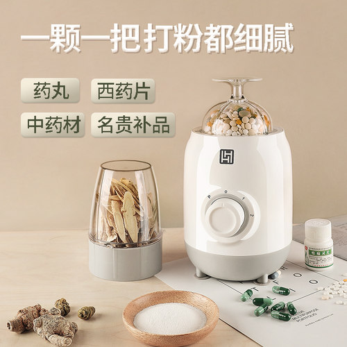 打药粉碎机西药研磨器超细磨药器电动实验室药片打粉机中药磨粉机