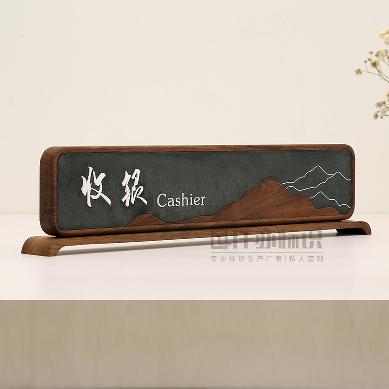 高档新中式客栈前台收银接待台牌胡桃木座牌会议室姓名桌牌定制