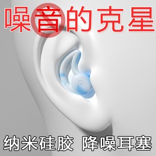 隔音耳塞炫彩时尚 新款 降噪耳塞硅胶耳塞工业防吵降噪.音耳塞