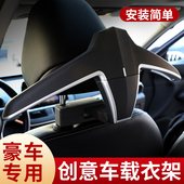 车载衣架汽车座椅衣架车内椅背晾衣架车载伸缩衣架车内挂衣服神器