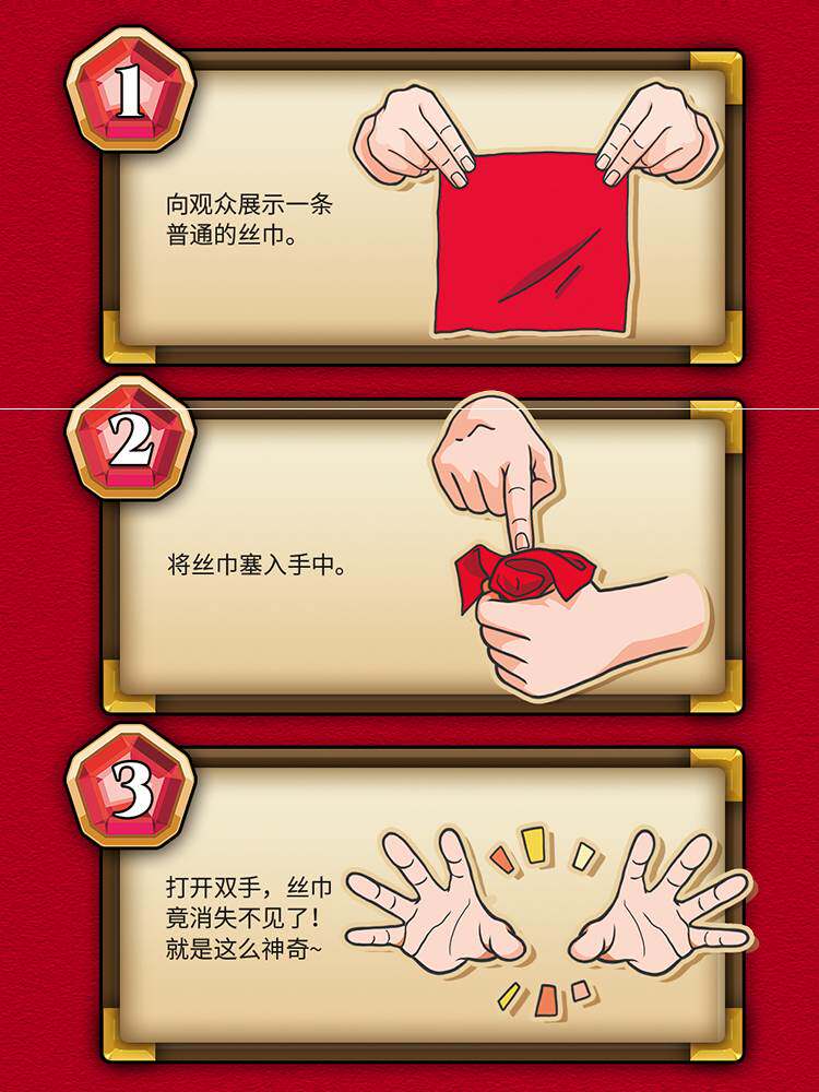 魔法汇丝巾消失近景魔术道具舞台表演丝巾隐身儿童益智魔儿童玩具