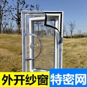 定做窗户防蚊纱窗纱网魔术贴自粘式 家用可拆卸简 沙窗门帘网P自装