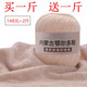 一斤装 山羊绒线手工编织中粗围巾毛线团宝宝线羊毛衣线球成人柔软