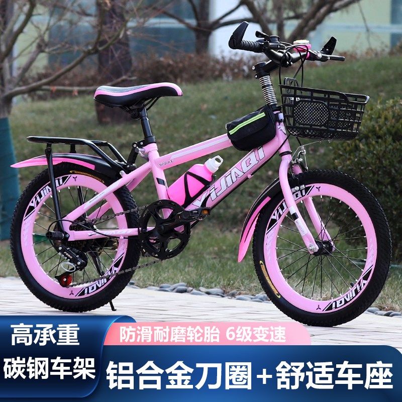 儿童自行车6-18岁20寸22寸24寸学生变速山地车男女W小孩青少年单