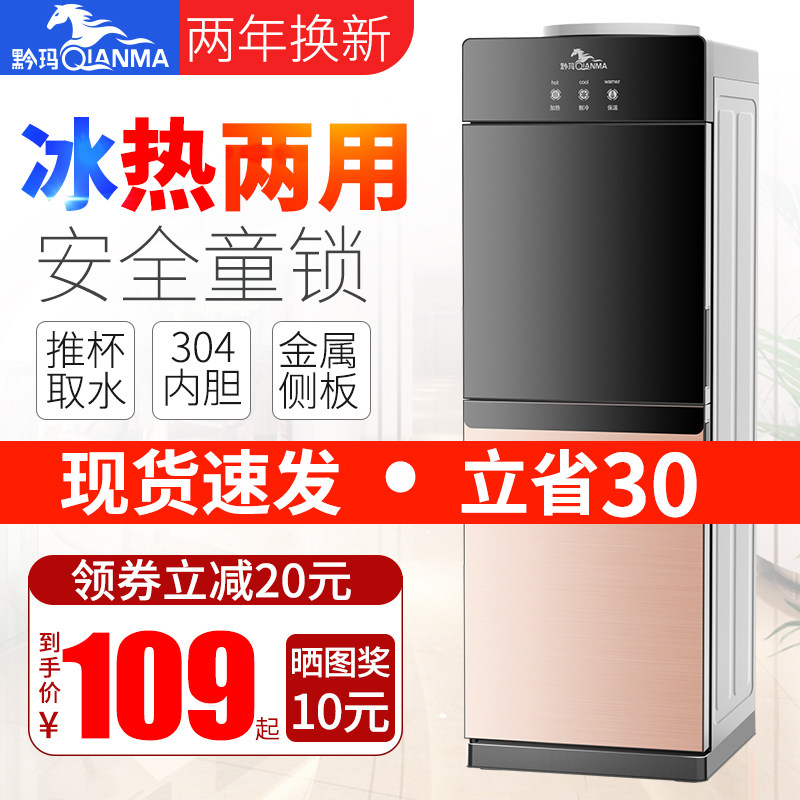 新款饮水机家用立式冷热台式小型制冷制热全自动桶装水节能开水器