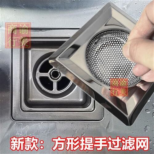 正方形水槽过g滤网不锈钢洗碗盆过滤器水池塞子盖洗菜盆厨房垃圾