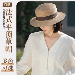 平顶巴拿马草帽海边遮阳遮光旅游街拍防晒帽子女 法式 2024新款 夏季