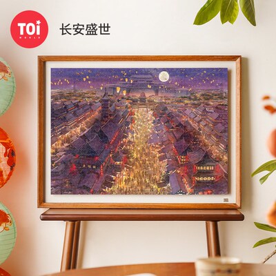 TOI图益拼图成人版一千片解压益智手工diy玩具古风长安盛世送礼物