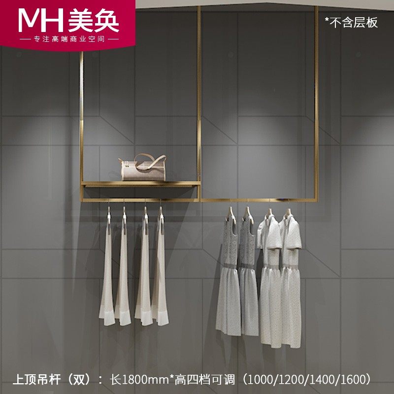 服装店货架展示架吊杆悬挂衣架吊环陈列架金色简约不锈钢上墙拉丝