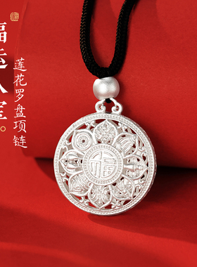 八宝盘吊坠黑绳项链女款2025新款长款汉服银饰配饰新中式古风项链