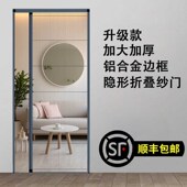 定做升级款 纱网铝合金U免打孔防蚊纱 加厚加大隐形纱门折叠推拉式