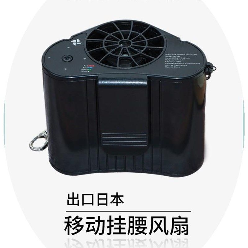户外工作挂腰 腰间降q温移动空调凉肤机随身便捷式充电工地小风扇