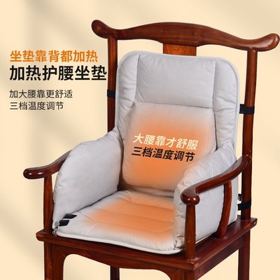 护腰坐垫冬季加热靠垫官帽椅红y木椅子茶椅圈椅靠背一体电热椅垫