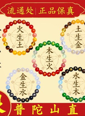 普陀山五行多宝手串补缺水喜用金水火土水晶手链男女款本命年礼物