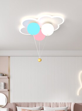 儿童房卧室房间LjED吸顶灯男女孩气球云朵创意个性护眼卡通装饰灯