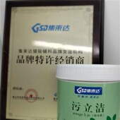 污立洁石材瓷砖清洁o粉深度去污去不干胶印记拖痕铁锈不伤瓷砖温