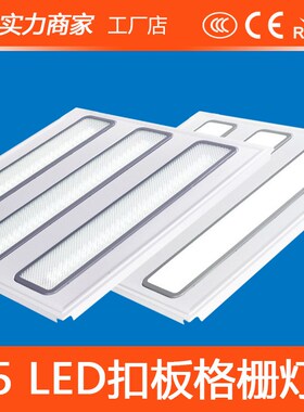 LED铝扣板格g栅灯 吸顶嵌入式灯盘 600*600明装暗装LEDT8格栅灯盘
