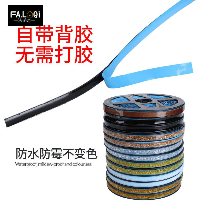 自粘美边线厨房专用潮防水贴条胶带贴纸防油厨卫卫生W间水池美缝
