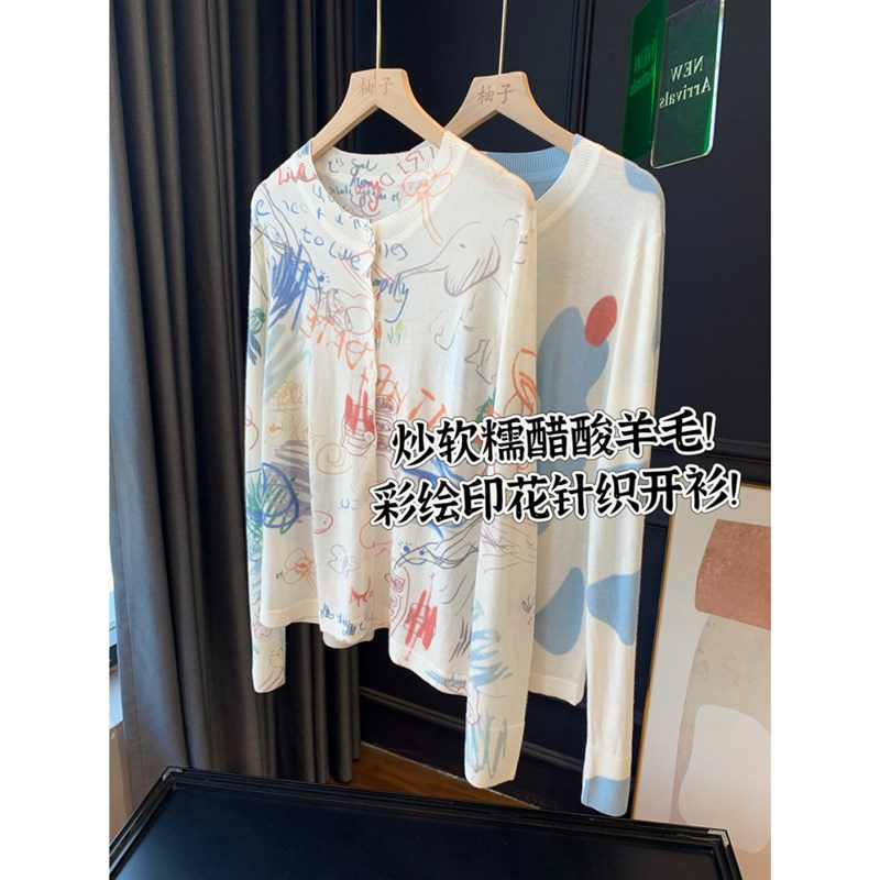 炒软糯醋酸羊毛!彩绘印花针织开衫!圆领长袖上衣毛衣针织衫24新