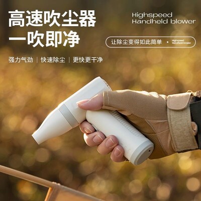 新款Y24便携手持风扇高速无线吹风E机无刷涡轮扇户外露营高压吹尘