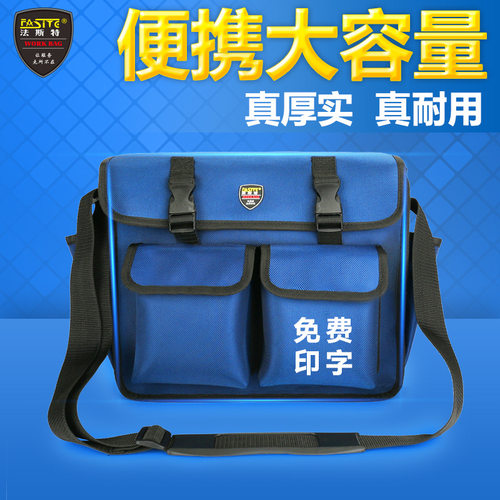 多功能帆布f维修工具包加厚大号电工包电信单肩手提工作袋