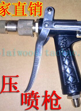 刷车洗车枪280 3n80型高压清洗机枪头 55 58型水枪喷枪 铜头可调