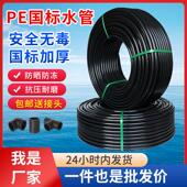 pe管自b来水管20水管25硬管32四分40水管子50热熔63塑料黑色给水