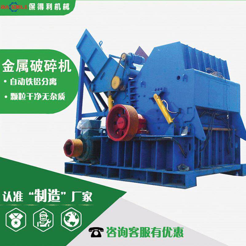 轻薄料铁皮破碎机 大油桶粉碎机 铜铝水箱暖气片破碎机