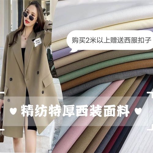 精纺特厚秋冬丝滑抗皱西装面料西服西裤制服风衣经典斜纹无弹布料