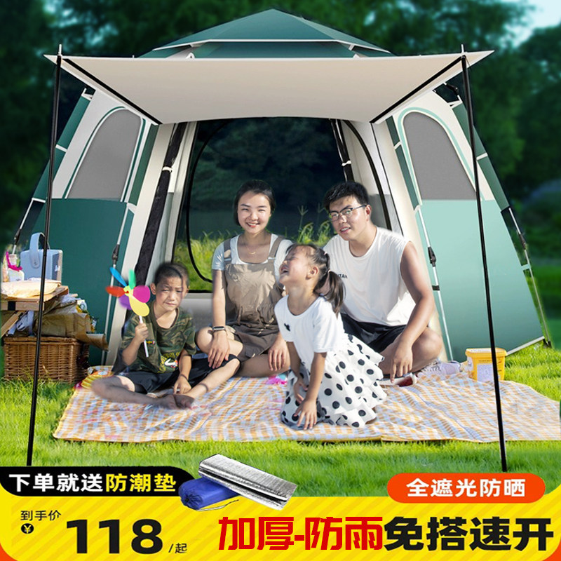 帐篷户外自动速开折叠便携式免搭建野营加厚防雨野外露营野餐沙滩,户外/登山/野营/旅行用品,露营/旅游/登山帐篷,淘宝优惠券,粉丝福利购,淘宝优惠卷