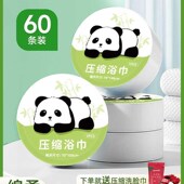 60条压缩浴巾一l次性毛巾旅行单独包装 纯加厚加大棉旅游酒店用