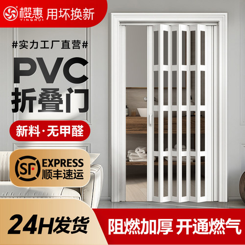卫生间PVC折叠门卫生间隔断厨房燃气简易浴室阳台隐形Z移门推拉门