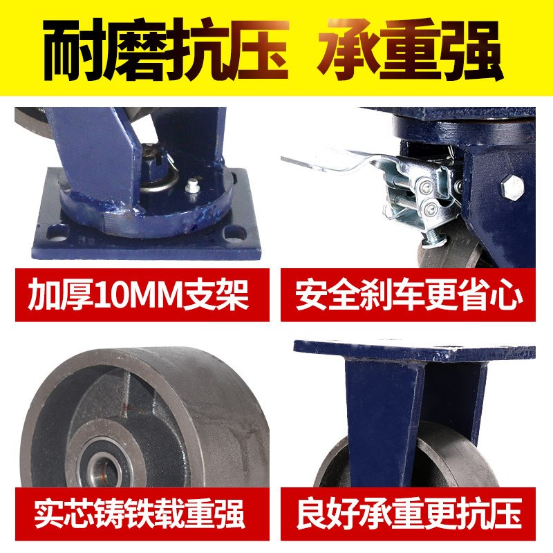 超轮寸6寸承重4寸脚轮8寸实心10B铁万向轮轮子重型5寸全铸铁12寸
