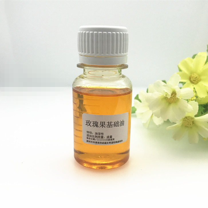 嫣资坊 护肤原料 天然玫瑰果油 基础油 修复疤痕 W保湿滋润抗皱