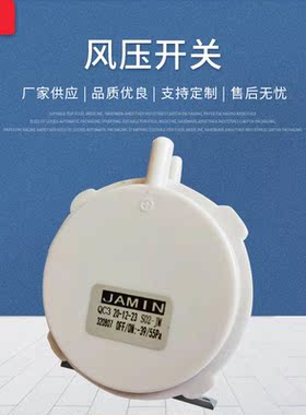 风压开关 壁挂炉专款 塑料圆形风压开关 第3代升级款 S02-50JM型