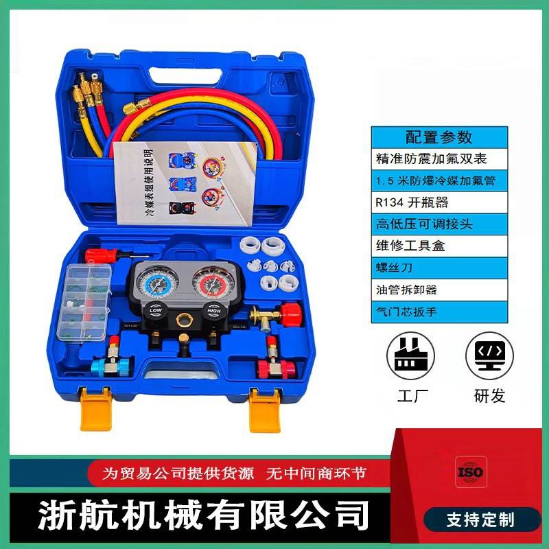 r134a冷媒表汽车空调冷媒表家用空调雪种压力表制冷剂加氟表